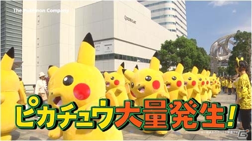 「Pokémon GO」公式イベントを横浜スタジアムで開催！「ピカチュウだけじゃない ピカチュウ大量発生チュウ！」イベント内容が公開にの画像18