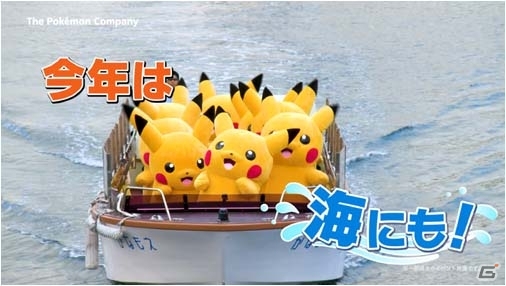 「Pokémon GO」公式イベントを横浜スタジアムで開催！「ピカチュウだけじゃない ピカチュウ大量発生チュウ！」イベント内容が公開にの画像19