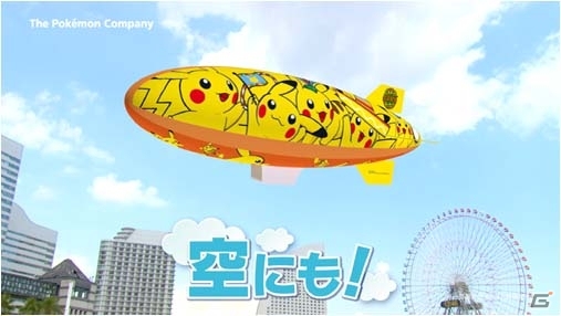 「Pokémon GO」公式イベントを横浜スタジアムで開催！「ピカチュウだけじゃない ピカチュウ大量発生チュウ！」イベント内容が公開にの画像20
