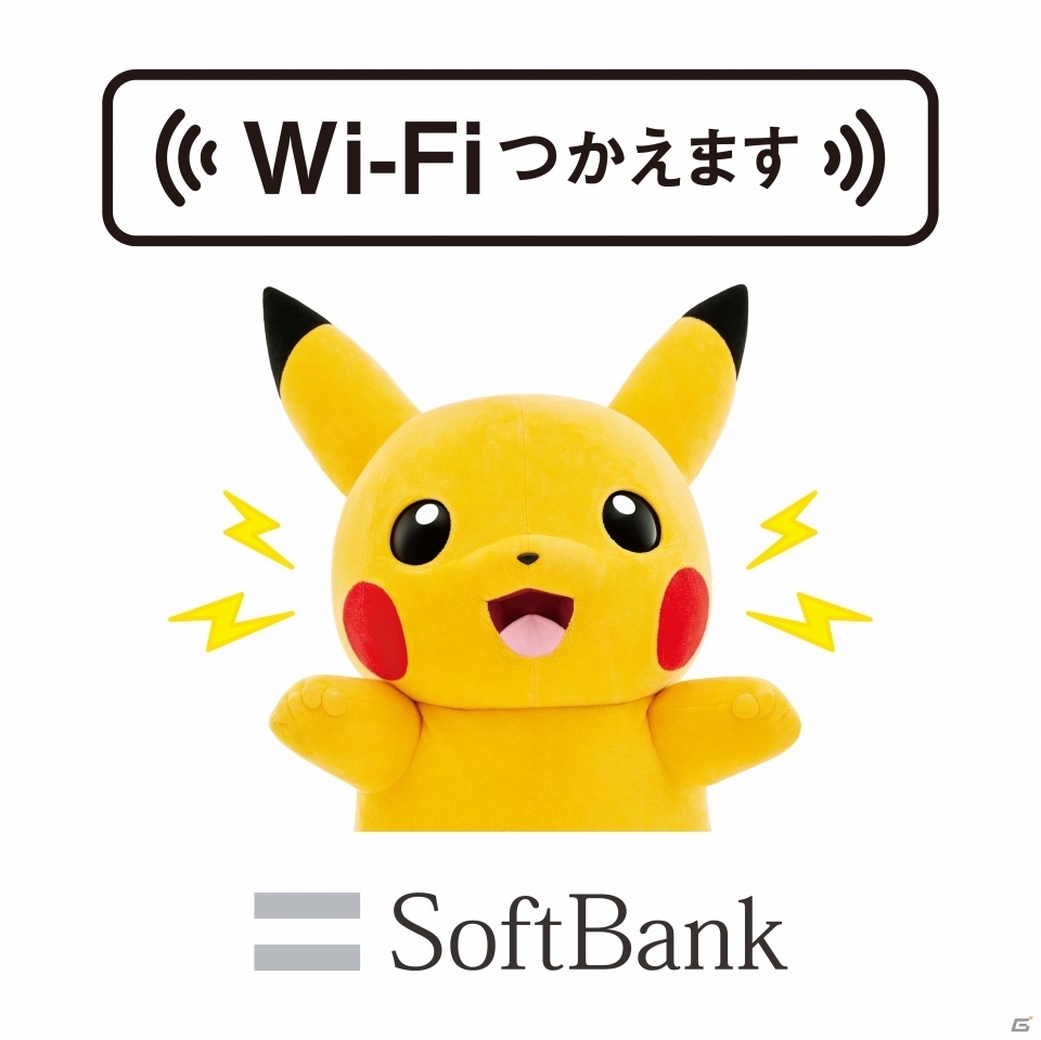 「Pokémon GO」公式イベントを横浜スタジアムで開催！「ピカチュウだけじゃない ピカチュウ大量発生チュウ！」イベント内容が公開にの画像21
