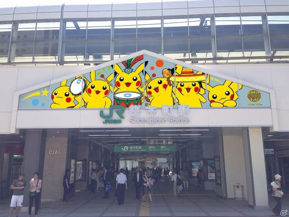 「Pokémon GO」公式イベントを横浜スタジアムで開催！「ピカチュウだけじゃない ピカチュウ大量発生チュウ！」イベント内容が公開にの画像5