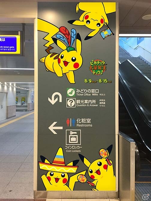 「Pokémon GO」公式イベントを横浜スタジアムで開催！「ピカチュウだけじゃない ピカチュウ大量発生チュウ！」イベント内容が公開にの画像6