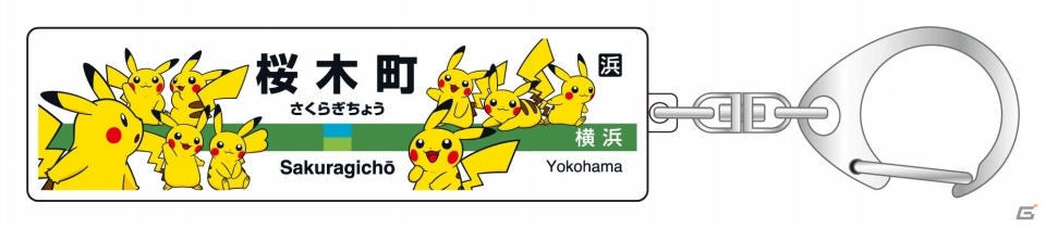 「Pokémon GO」公式イベントを横浜スタジアムで開催！「ピカチュウだけじゃない ピカチュウ大量発生チュウ！」イベント内容が公開にの画像7