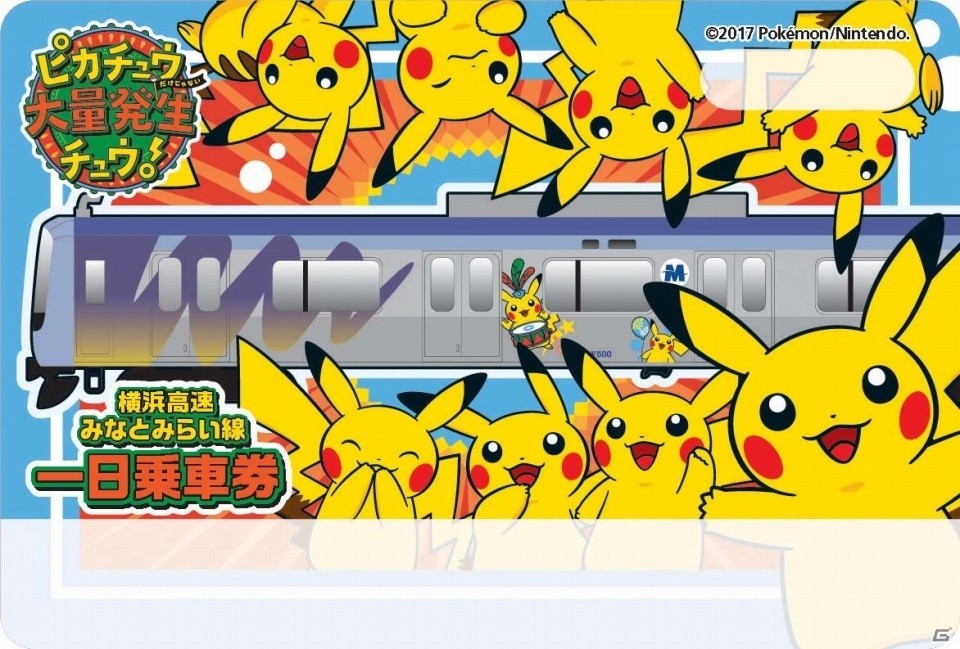 「Pokémon GO」公式イベントを横浜スタジアムで開催！「ピカチュウだけじゃない ピカチュウ大量発生チュウ！」イベント内容が公開にの画像9