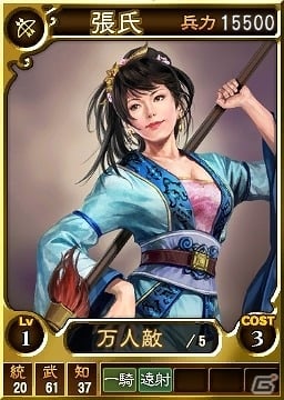 PS4/PS3/PS Vita「三國志12 対戦版」装備品・武将カードが日替わりでもらえる「関帝誕キャンペーン」後半戦が開始！の画像1