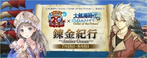 舞台は“大航海時代”の黎明期へ―「大航海時代 Online」新拡張パック「Order of the Prince」が8月29日サービスイン決定！の画像2