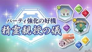 iOS/Android「結城友奈は勇者である 花結いのきらめき」イベント「精霊親授の儀」が開催！SSR 乃木園子がピックアップされるガチャも実施の画像1