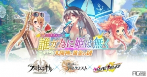 「ファンキル」「タガタメ」「シノビナ」FgG3タイトルコラボイベント第2弾「誰ガ為に姫は無く-太陽神と黄金の鍵-」が開催！の画像1