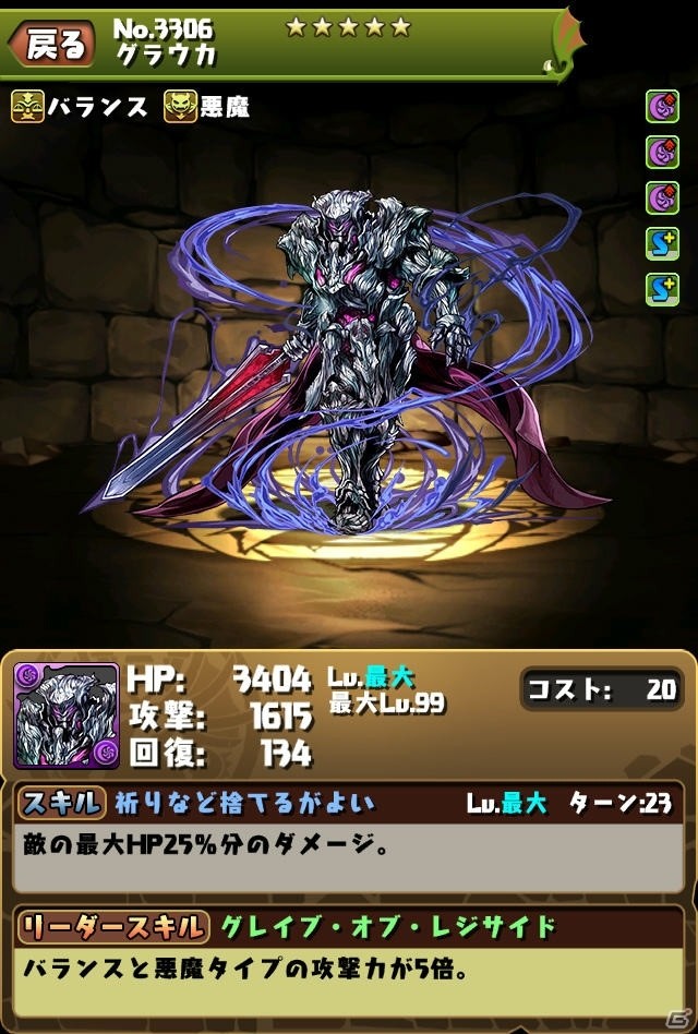 「パズル＆ドラゴンズ」にて「FINAL FANTASY」シリーズとのコラボ企画第4弾が7月17日より開催！記念のテレビCMも放送決定の画像11