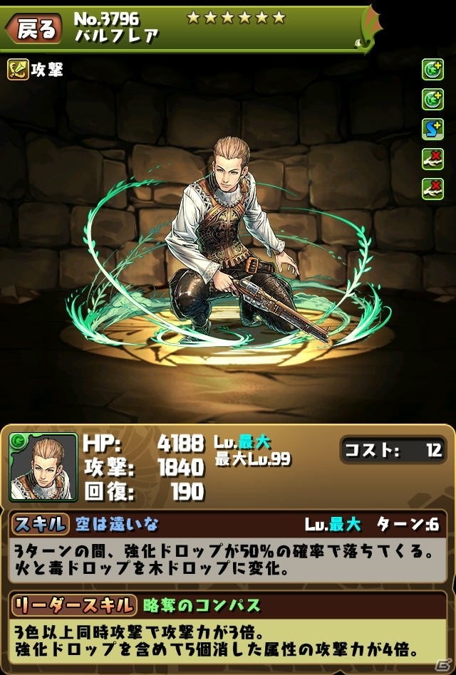 「パズル＆ドラゴンズ」にて「FINAL FANTASY」シリーズとのコラボ企画第4弾が7月17日より開催！記念のテレビCMも放送決定の画像3