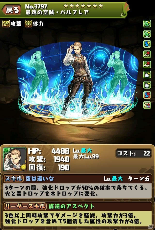 「パズル＆ドラゴンズ」にて「FINAL FANTASY」シリーズとのコラボ企画第4弾が7月17日より開催！記念のテレビCMも放送決定の画像4