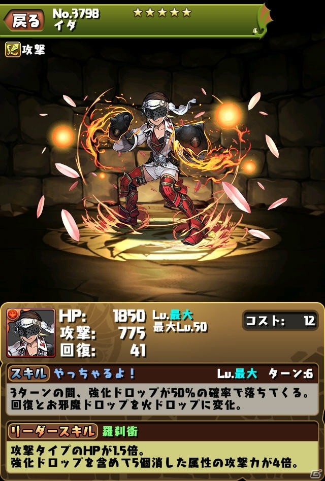 「パズル＆ドラゴンズ」にて「FINAL FANTASY」シリーズとのコラボ企画第4弾が7月17日より開催！記念のテレビCMも放送決定の画像5