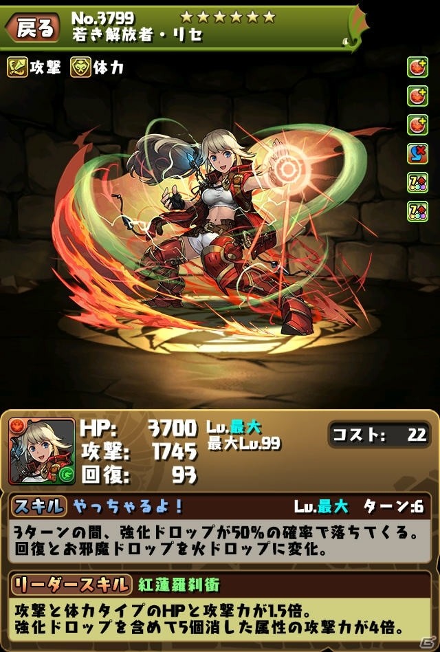 「パズル＆ドラゴンズ」にて「FINAL FANTASY」シリーズとのコラボ企画第4弾が7月17日より開催！記念のテレビCMも放送決定の画像6