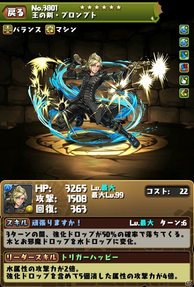 「パズル＆ドラゴンズ」にて「FINAL FANTASY」シリーズとのコラボ企画第4弾が7月17日より開催！記念のテレビCMも放送決定の画像8