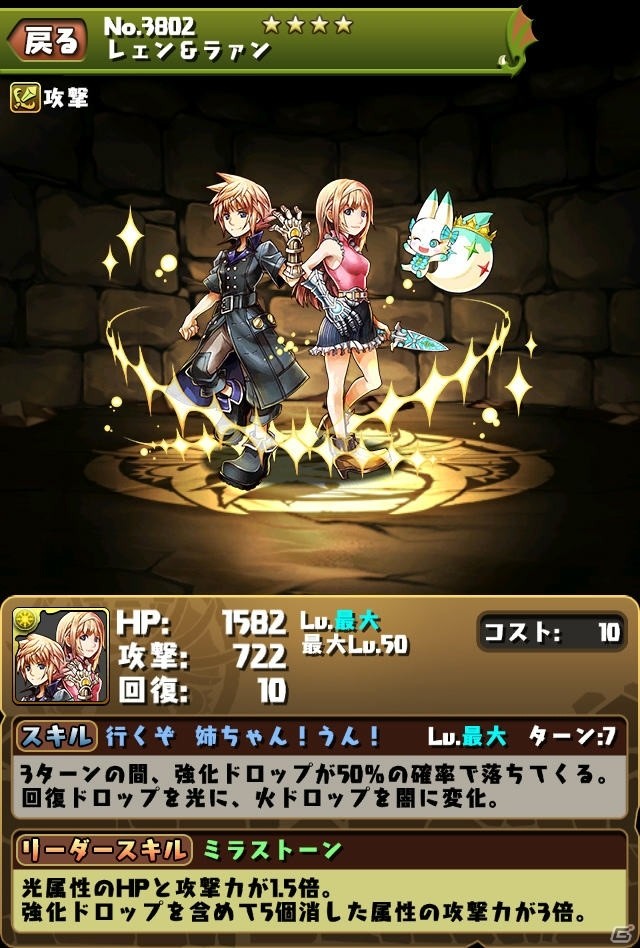 「パズル＆ドラゴンズ」にて「FINAL FANTASY」シリーズとのコラボ企画第4弾が7月17日より開催！記念のテレビCMも放送決定の画像9