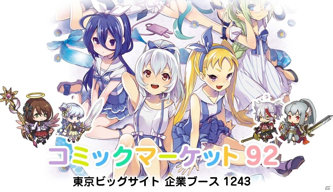 クローバーラボがコミックマーケット92に出展決定―「ゆるドラシル」の新作グッズを販売の画像1