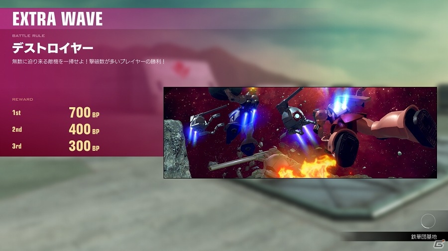 Ps4 Gundam Versus ランクマッチモードがついに解禁 第1弾無料アップデート内容 紹介映像が公開 ゲーム情報サイト Gamer