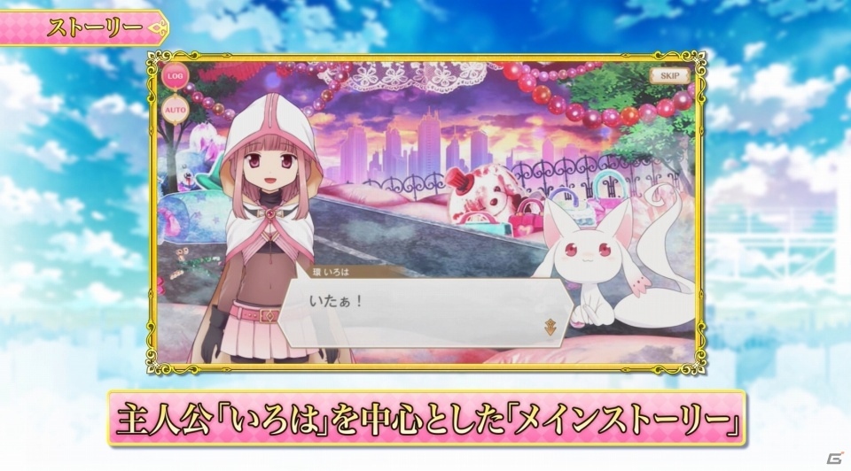 iOS/Android「マギアレコード 魔法少女まどか☆マギカ外伝」のゲームPVが初公開―シャフト完全新作の変身アニメーションも一部収録の画像1