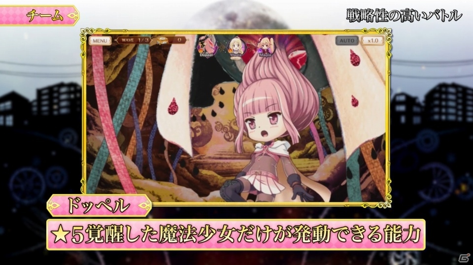 iOS/Android「マギアレコード 魔法少女まどか☆マギカ外伝」のゲームPVが初公開―シャフト完全新作の変身アニメーションも一部収録の画像10