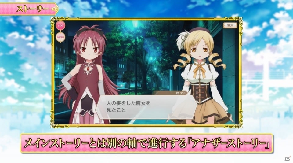 iOS/Android「マギアレコード 魔法少女まどか☆マギカ外伝」のゲームPVが初公開―シャフト完全新作の変身アニメーションも一部収録の画像2