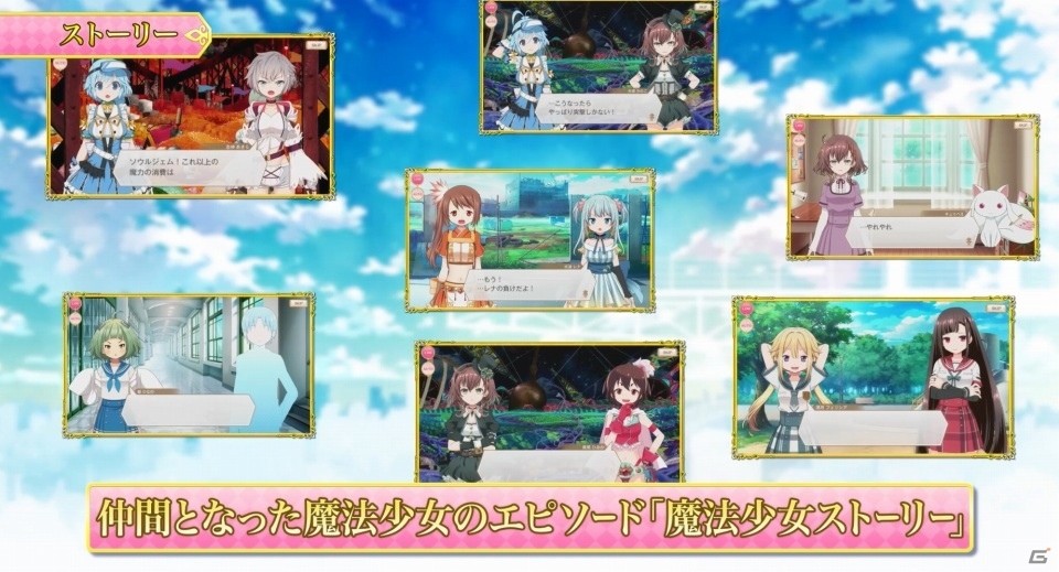 iOS/Android「マギアレコード 魔法少女まどか☆マギカ外伝」のゲームPVが初公開―シャフト完全新作の変身アニメーションも一部収録の画像3