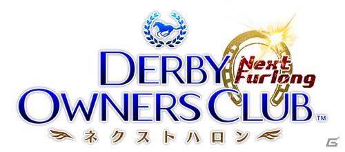 iOS/Android「ダービーオーナーズクラブ」がバージョンアップ！新レース「オーナーズCUP」が開幕、記念ガチャも開催の画像1