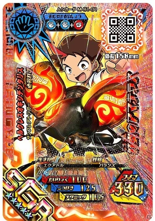 AC「新甲虫王者ムシキング 超神化1弾」が稼働開始！新たな主人公・カナトとストーリーが始動の画像4