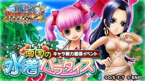 Ios Android One Piece サウザンドストーム 水着のハンコック ペローナが仲間になるイベント 南国の水着パラダイス がスタート ゲーム情報サイト Gamer Ios Android One Piece サウザンドストーム 水着のハンコック ペローナが仲間になるイベント 南国の水着パラダイス がスタート ゲーム情報サイト Gamer