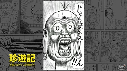 iOS/Android「週刊少年ジャンプ オレコレクション！」俳優・筧利夫さん出演のPVが公開！TVCMも先行公開の画像4