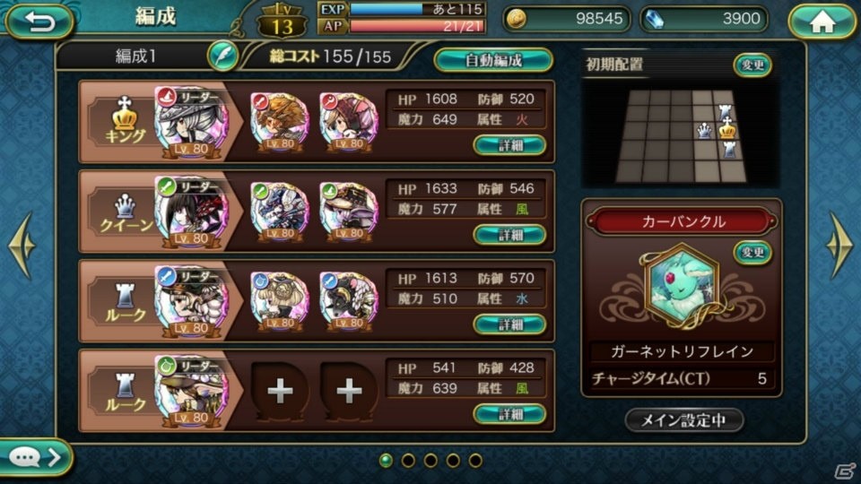 「アンティーク カルネヴァーレ」がYahoo!ゲーム ゲームプラスにて配信開始！“チェス＋リバーシ”が進化したタクティカルボードバトルの画像39