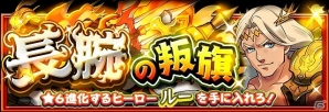 iOS/Android「フルボッコヒーローズX」レアガチャ「清麗なる獣乙女」に新ヒーロー★5ファリニシュが登場！の画像3
