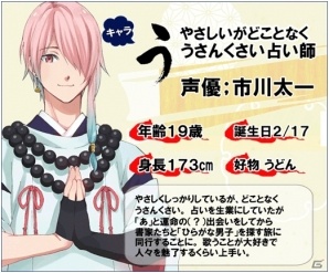 「ひらがな男子 いつらのこゑ」登場キャラ「あ（CV：梶裕貴）」「う（CV:市川太一）」のプロフィールが公開！Twitterキャンペーン第2弾も実施の画像5