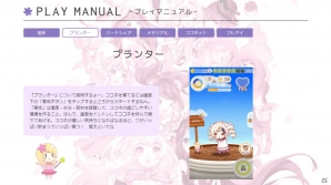 iOS/Android「Pretty Plant」チュートリアルや各種演出が追加―「遊びやすさ」を重視したアップデートが実施！の画像10