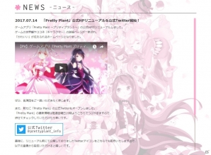 iOS/Android「Pretty Plant」チュートリアルや各種演出が追加―「遊びやすさ」を重視したアップデートが実施！の画像11