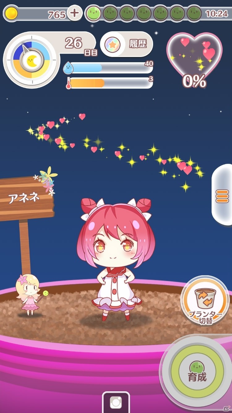 iOS/Android「Pretty Plant」チュートリアルや各種演出が追加―「遊びやすさ」を重視したアップデートが実施！の画像7