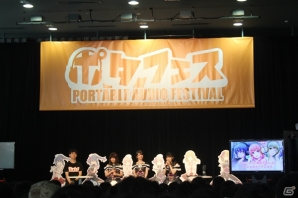 本渡楓さん、Lynnさん、石原夏織さんらによる生アフレコも！？ ポタフェス2017「プロジェクト東京ドールズ」スペシャルトークショーレポートの画像4