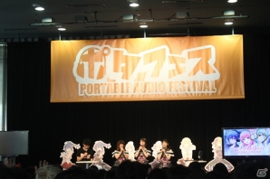 本渡楓さん、Lynnさん、石原夏織さんらによる生アフレコも！？ ポタフェス2017「プロジェクト東京ドールズ」スペシャルトークショーレポートの画像8