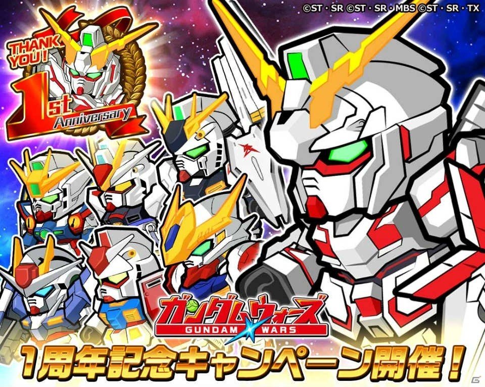 iOS/Android「LINE：ガンダム ウォーズ」1周年記念キャンペーンが開催！「機動戦士ガンダムUC」イベントも実施の画像1