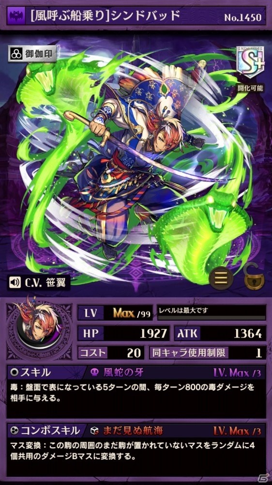 iOS/Android「逆転オセロニア」プレミアムガチャ「希望の唄 -Brave Melody-」に新キャラが追加決定の画像4