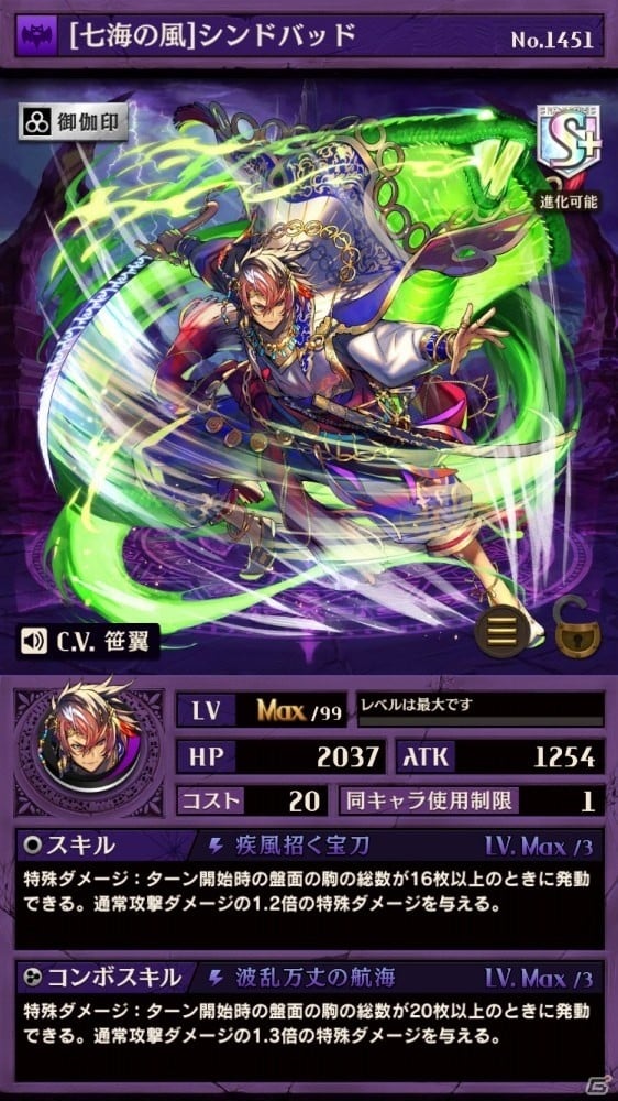 iOS/Android「逆転オセロニア」プレミアムガチャ「希望の唄 -Brave Melody-」に新キャラが追加決定の画像5
