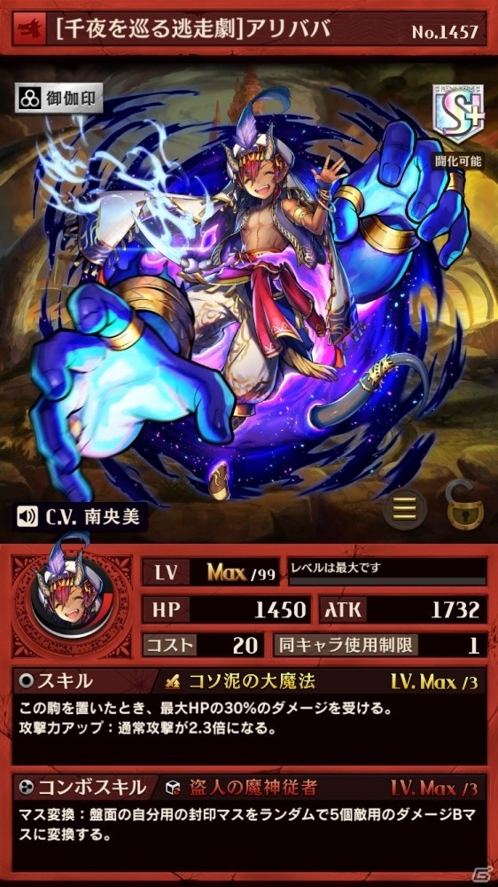 iOS/Android「逆転オセロニア」プレミアムガチャ「希望の唄 -Brave Melody-」に新キャラが追加決定の画像6