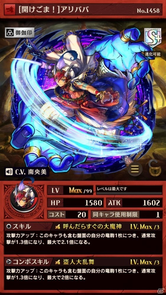 iOS/Android「逆転オセロニア」プレミアムガチャ「希望の唄 -Brave Melody-」に新キャラが追加決定の画像7