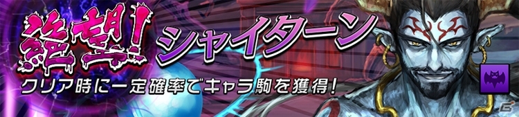 iOS/Android「逆転オセロニア」プレミアムガチャ「希望の唄 -Brave Melody-」に新キャラが追加決定の画像9