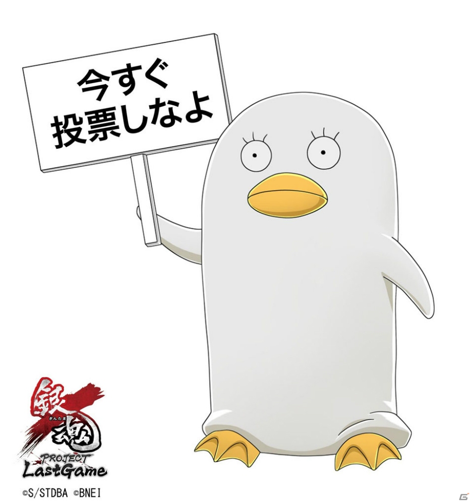 「銀魂」のPS4/PS Vita向け本格アクションゲームプロジェクト「銀魂 PROJECT Last Game」が始動！の画像7