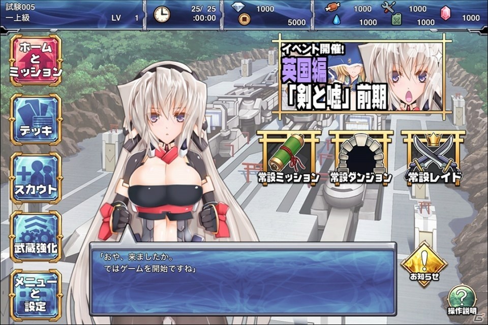iOS/Android「OO-FORMATION 王と八人の仲間たち」がこの夏配信決定―「OO-FORMATION ObstacleOverture」は完全無料化の画像2