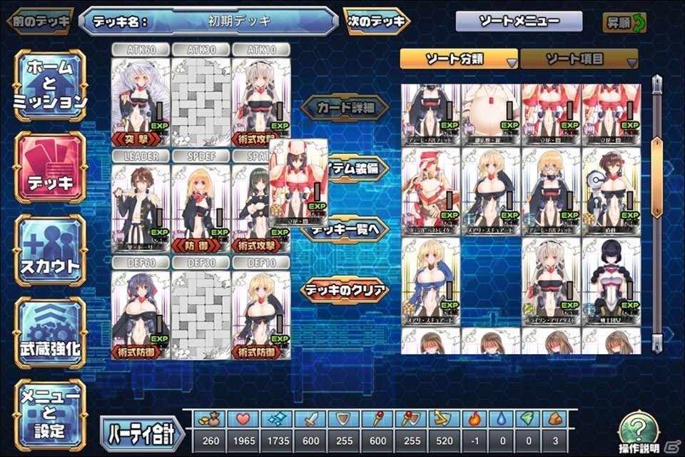 iOS/Android「OO-FORMATION 王と八人の仲間たち」がこの夏配信決定―「OO-FORMATION ObstacleOverture」は完全無料化の画像5