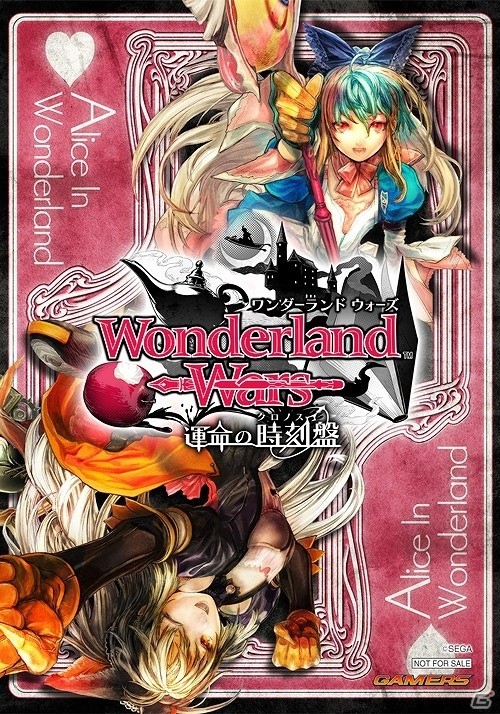 ゲーマーズ名古屋店・ゲーマーズなんば店にて「Wonderland Wars」ミュージアムが開催！関連商品を予約・購入2,00 円毎に会場限定ブロマイドをプレゼントの画像3