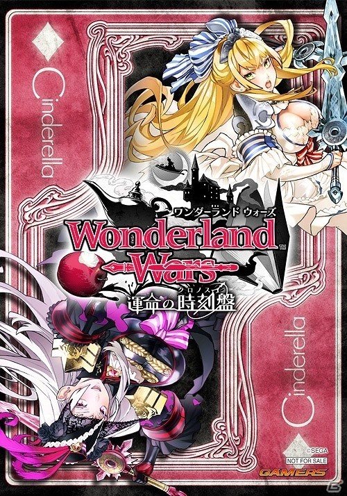 ゲーマーズ名古屋店・ゲーマーズなんば店にて「Wonderland Wars」ミュージアムが開催！関連商品を予約・購入2,00 円毎に会場限定ブロマイドをプレゼントの画像4