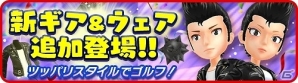 iOS/Android「みんゴル」特定のプレイヤーと一緒にリアルタイム対戦が楽しめる「待ち合わせ機能」の追加を含むバージョンアップが実施の画像6