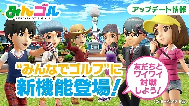 iOS/Android「みんゴル」特定のプレイヤーと一緒にリアルタイム対戦が楽しめる「待ち合わせ機能」の追加を含むバージョンアップが実施の画像1